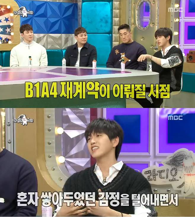▲ MBC '라디오스타' 사진│방송화면 캡쳐