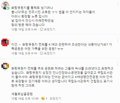 (사진=네이버 밴드 '화랑지킴이' 갈무리)