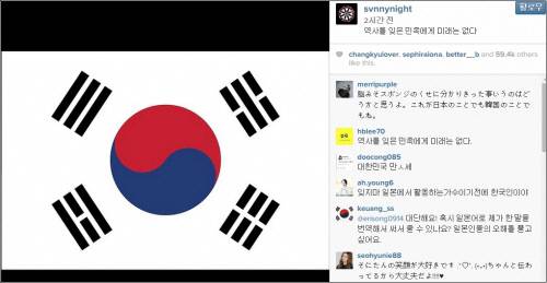 그룹 소녀시대 써니가 삼일절을 기리는 게시물을 올리자 일본 누리꾼들의 비난이 쏟아졌다. 써니 사회관계망서비스 캡처