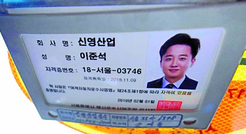 택시에 부착돼 있는 기사 자격증.  윤성호 기자