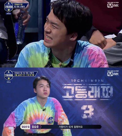Mnet 방송화면 캡처.