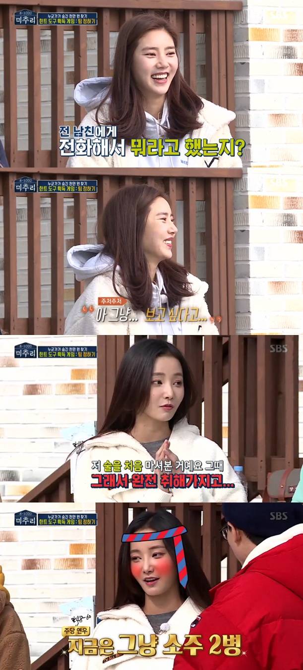 미추리2 손담비 연우 / 사진=SBS 방송화면 캡처