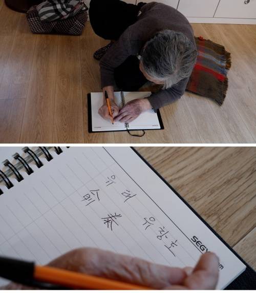 19살에 경남 거제에서 광산마을로 가족과 왔던 유태(94)할머니(사진 위)가 자기 이름과 아버지 이름을 쓰고 있다. 기장=서재민 기자