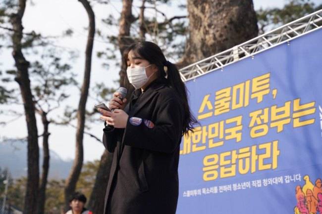 Kim Na-yoon speaks out about sexual abuse by her peers during a protest in front of the presidential office in central Seoul on Feb. 16. (Kim Na-yoon)
