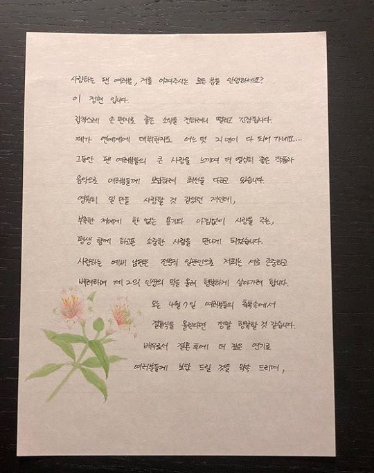 이정현 인스타그램