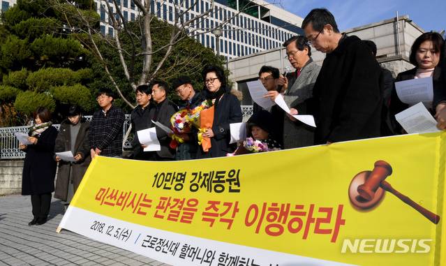 【광주=뉴시스】신대희 기자 = 광주고법 제2민사부가 5일 피고 미쓰비시중공업이 근로정신대 피해자 김재림(88) 할머니와 오길애 할머니의 동생 오철석(83)씨 등 4명을 상대로 한 항소를 기각했다. 1심 법원은 미쓰비스가 원고들에게 1억~1억5000만 원씩 지급하라며 원고 일부 승소 판결했다. 이날 재판을 마친 김 할머니와 근로정신대 할머니와 함께하는 시민모임이 광주고법 앞에서 기자회견을 열고 있다. 2018.12.05. sdhdream@newsis.com