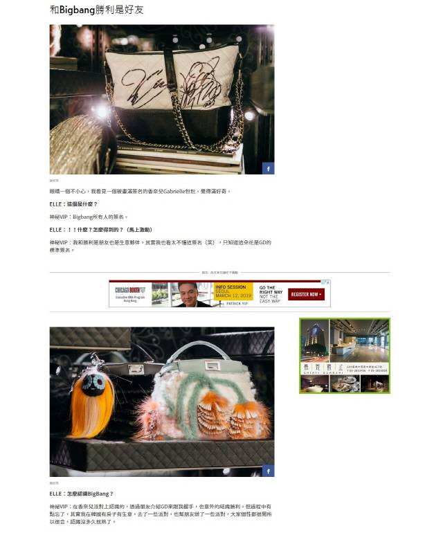 사진캡처=대만 E잡지 홈페이지 캡처