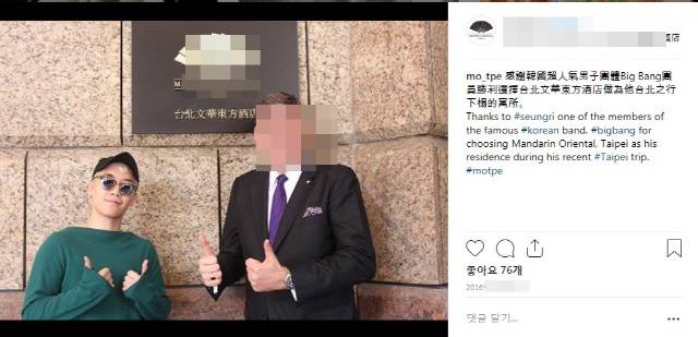 사진캡처=대만 M호텔 인스타그램