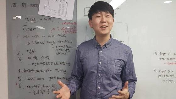콴다를 만든 매스프레소 이용재 공동대표가 콴다의 작동의 원리에 대해 설명하고 있다. 박민제 기자