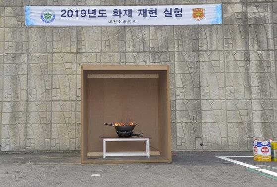 식용유 화재 진화 시연. 프리랜서 김성태