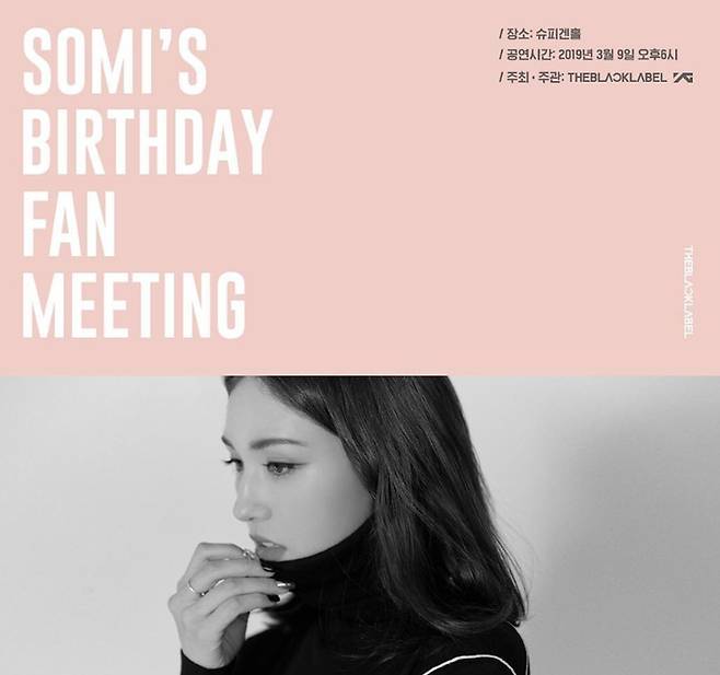 ▲ 팬들과 함께 생일을 보내는 전소미. 출처｜전소미 인스타그램