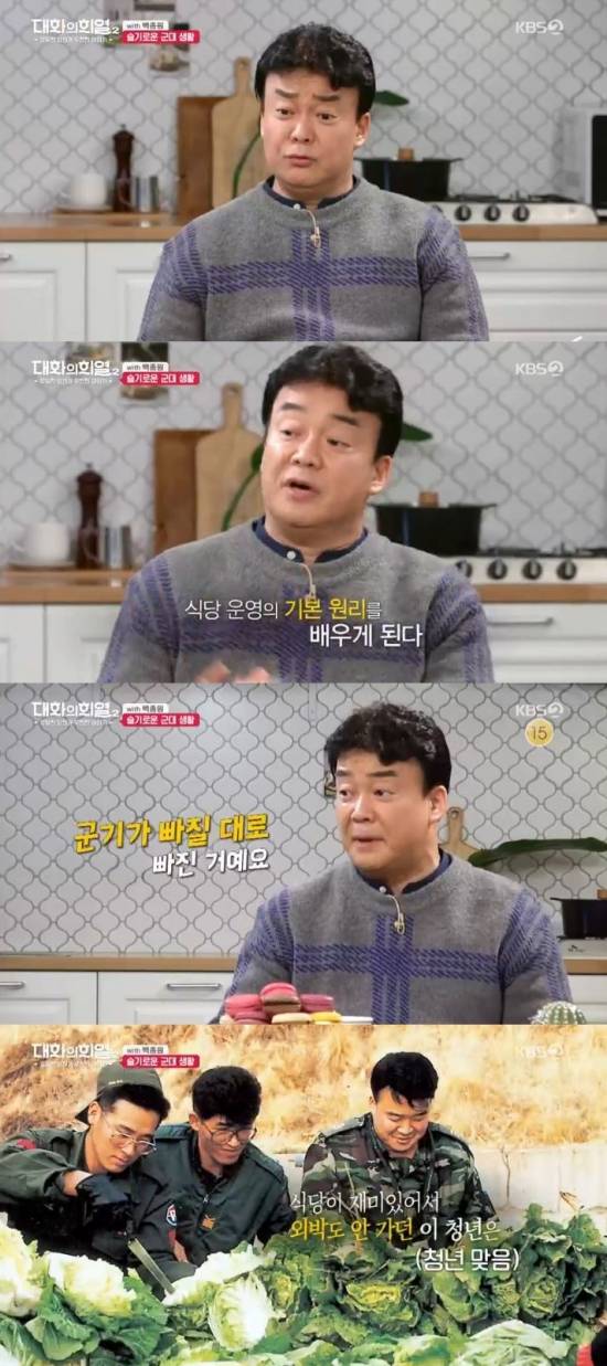 /사진=KBS 2TV '대화의 희열2' 방송화면 캡처