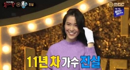‘복면가왕’에 출연한 11년차 가수 진실. MBC 캡처