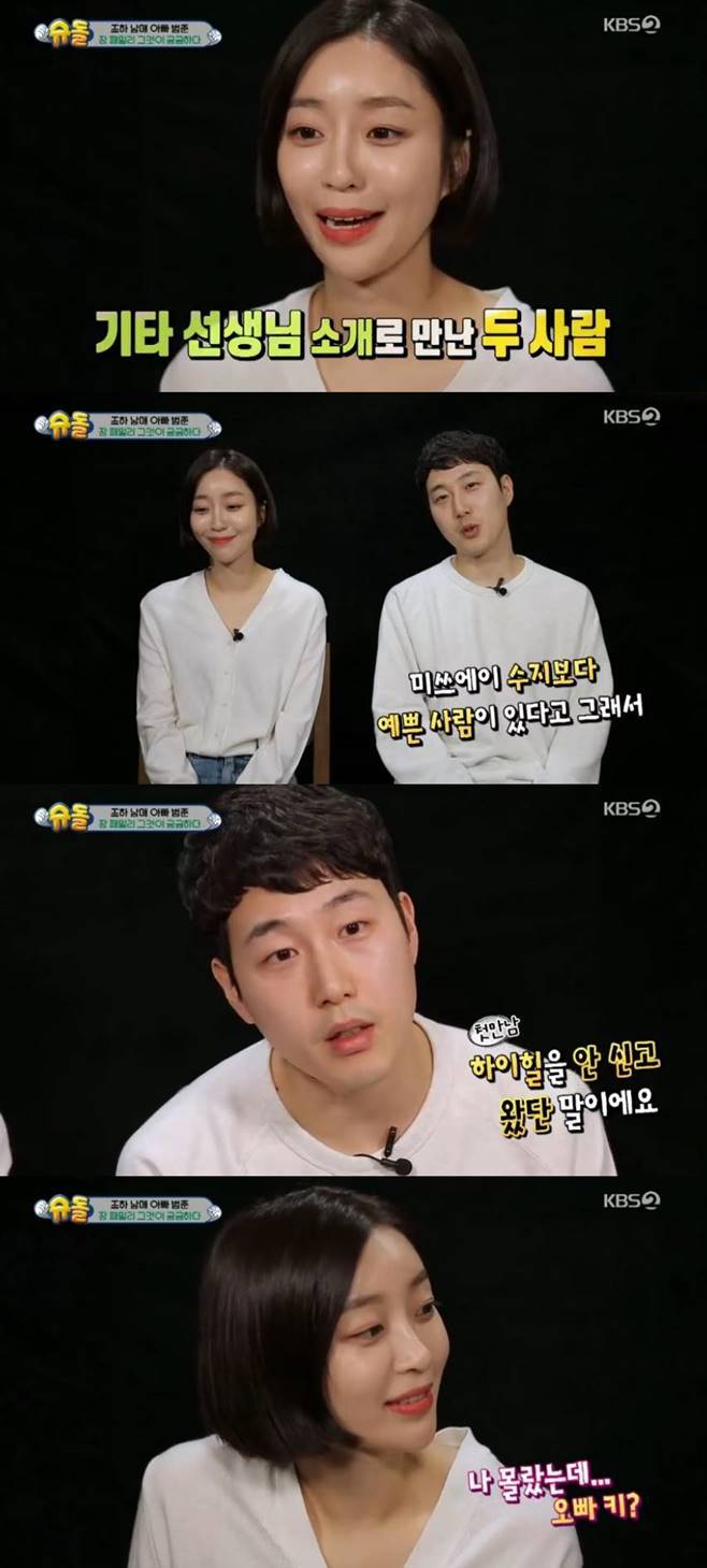 장범준 아내 송승아 슈퍼맨이돌아왔다