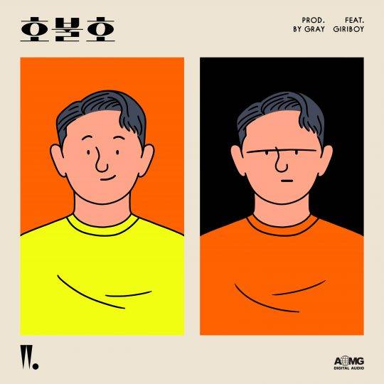 래퍼 우원재 ‘호불호’ 커버 이미지 / 사진제공=AOMG