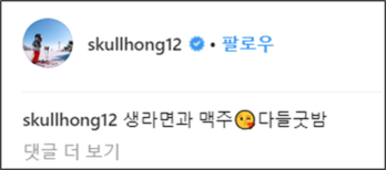 이홍기 인스타그램 캡처