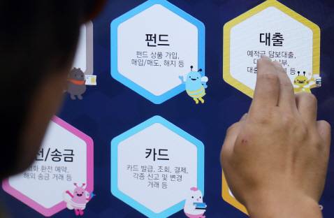 서울 시내 한 은행지점에서 한 시민이 자동화기기를 이용해 대출정보를 확인하고 있다. 사진=연합뉴스