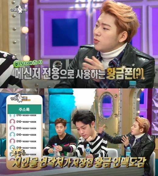 가수 지코가 과거 MBC 예능프로그램 '라디오스타'에서 정준영의 휴대폰을 '황금폰'이라고 언급했다. [MBC 방송화면 캡처]