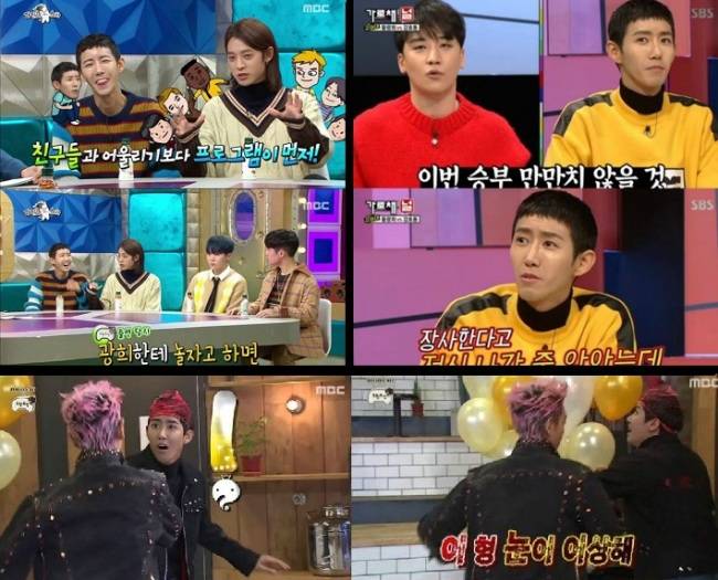 가수 황광희가 문제의 인사들과 출연했던 방송 캡처. 상단 왼쪽 부터 정준영과 함께 출연한 2018년 12월26일 방송된 MBC '라디오스타', 이튼날인 27일 승리와 함께 한 SBS '가로채널'과 빅뱅 멤버 탑과 출연했던 MBC '무한도전'방송.