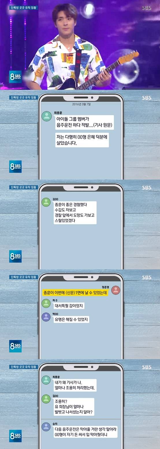 /사진=SBS '8시뉴스' 방송화면 캡처