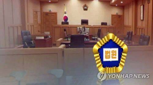 법정 [연합뉴스 자료사진]