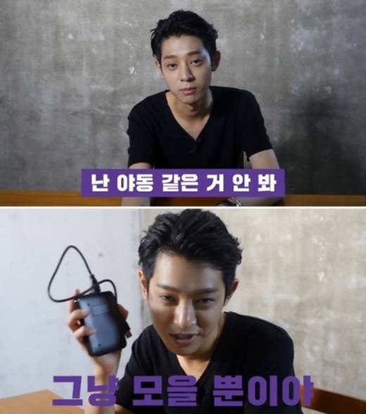 가수 정준영 [온라인 커뮤니티 캡처]