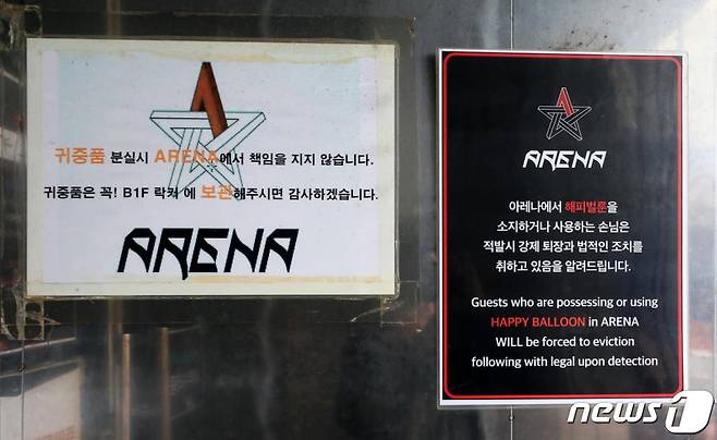 경찰들이 지난 10일 아이돌 빅뱅 소속 가수 승리가 자신의 사업 투자자들에게 '성접대'를 했다는 의혹에 대한 현장 검증과 증거 확보를 위해 서울 강남구에 위치한 클럽 아레나를 압수수색하고 있다. 사진은 아레나 현관에 붙은 공지사항들./사진=뉴스1