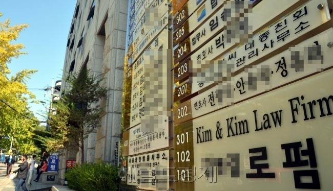 서초구에 위치한 한 변호사 사무실의 외관 모습. [헤럴드경제DB]