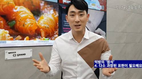 (사진=유튜브 ‘강신우의 닥치Go’ 영상 캡처)