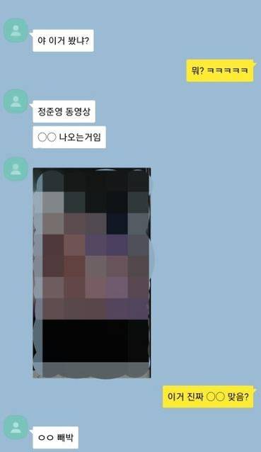 가수 정준영(30)과 여성 연예인의 성관계 장면이라며 ‘정준영 동영상’이 SNS 등을 통해 급속히 유포되고 있다. 사진은 가상 대화.