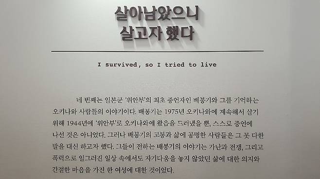 최초의 위안부 증언자인 배봉기 할머니에 대해 설명하는 전시회의 글귀다. 지난 2월25일부터 3월20일까지 서울 종로구 서울도시건축센터에서는 ‘기록 기억 : 일본군 ‘위안부’이야기, 다 듣지 못한 말들’이라는 전시회가 열리고 있다. 전시회에는 각기 다른 지역의 네 가지 일본군 ‘위안부’ 이야기가 전시된다.