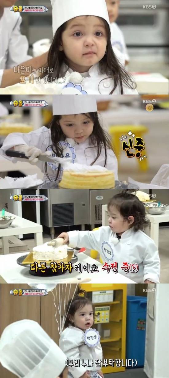 /사진=KBS 2TV '슈퍼맨이 돌아왔다' 방송화면 캡처