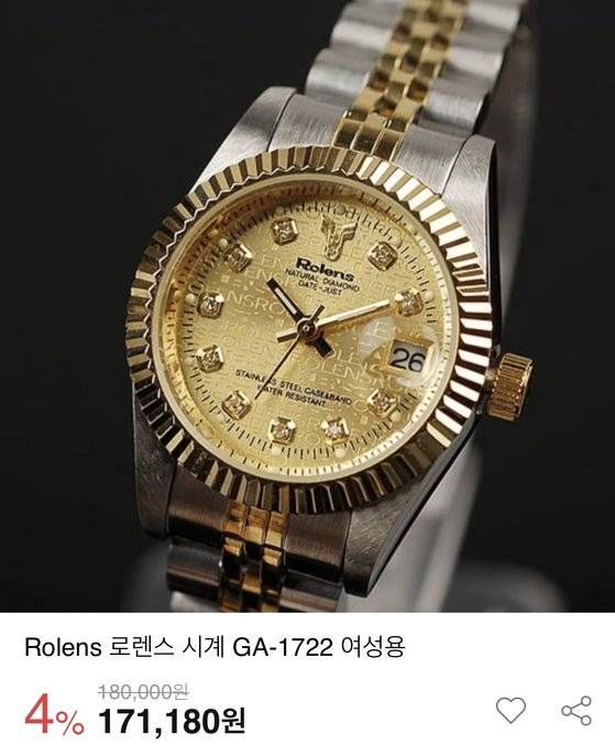 한 인터넷 쇼핑몰에서 판매중인 로렌스 시계. [사진 해당 사이트 화면 캡쳐]