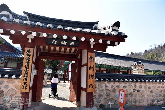 전국 향교 중에서도 온전한 격식을 그대로 유지하고 있는 나주향교.