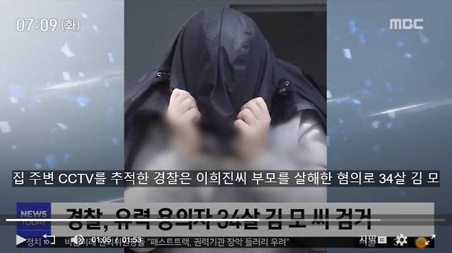 [사진출처 = 영상화면 캡처]