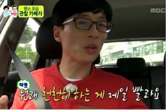 속도가 중요한 게 아니잖아요.../사진=MBC '무한도전' 방송화면