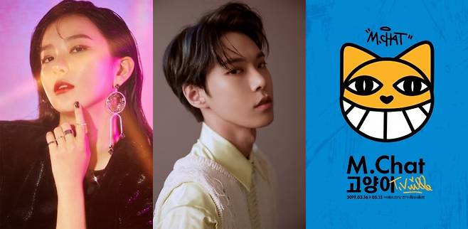 ▲ 레드벨벳 슬기와 NCT 도영이 'M.Chat 고양이'전시에 오디오 가이드로 참여했다. 출처lSM엔터테인먼트, 아이리버, 씨에에이치