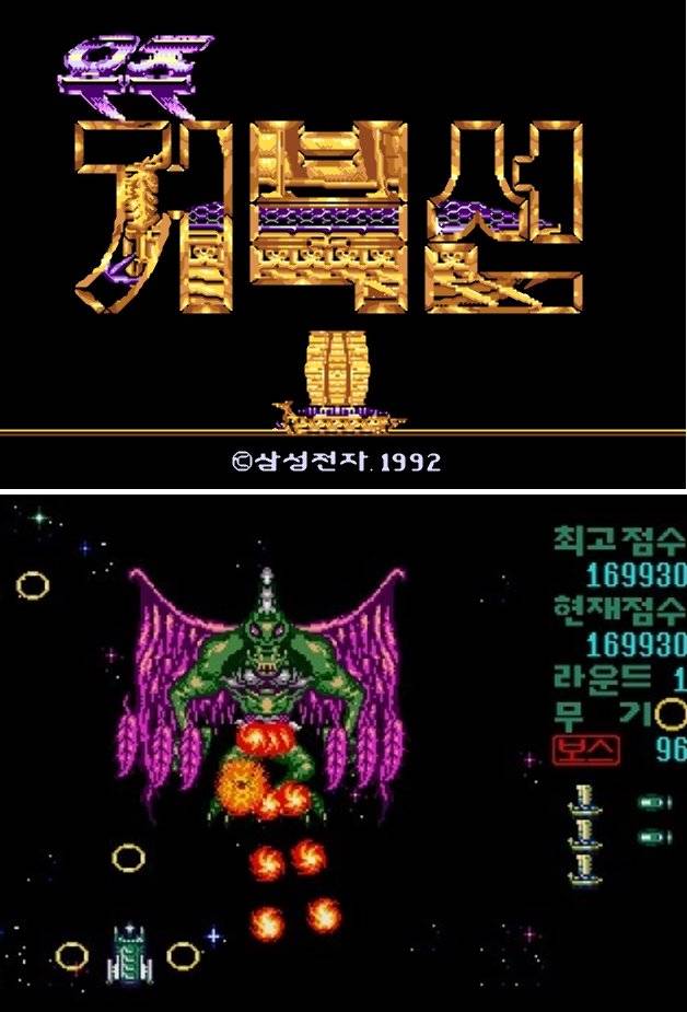 우주거북선 : 군인