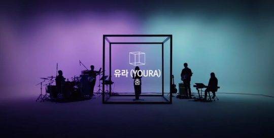 유라, 네이버 온스테이지 2.0 영상 화면/사진제공=네이버 온스테이지