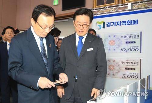 경기지역화폐 살피는 이해찬-이재명 (수원=연합뉴스) 한종찬 기자 = 더불어민주당 이해찬 대표(왼쪽)와 이재명 경기지사가 8일 오전 경기도 수원시 경기도청에서 열린 경기도 예산정책협의회에서 경기지역 화폐를 살피고 있다. 2019.3.8