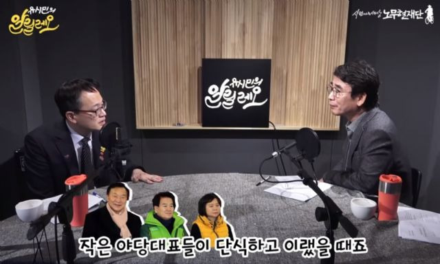 유튜브 채널 '사람사는세상노무현재단'의 유시민의 알릴레오(사진=사람사는세상노무현재단 채널 캡쳐)