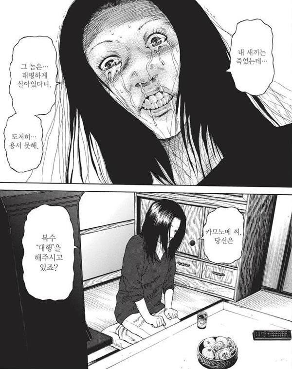 와타나베 다이스케의 만화 <선악의 쓰레기> 중 한 장면 / AK커뮤니케이션즈