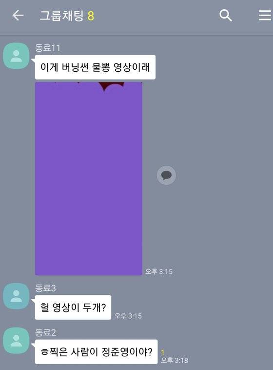 버닝썬 사태 관련 영상 등을 공유하는 카톡방 내용을 재구성한 것임. [제보 자료]