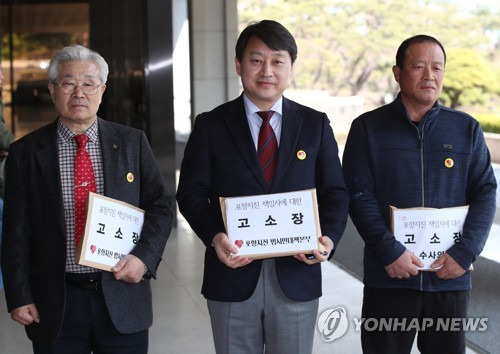 "포항지진 책임자들 처벌해달라" 지열발전 관계자들 고소 (서울=연합뉴스) 임헌정 기자 = 포항지진범시민대책본부 관계자들이 29일 오후 서울 서초구 서울중앙지검에서 2017년 포항지진이 인근 지역발전소 때문이라는 정부 조사결과와 관련해 지진을 촉발한 책임자들을 처벌해 달라는 고소장을 제출하기에 앞서 취재진을 향해 포즈를 취하고 있다. 2019.3.29 kane@yna.co.kr