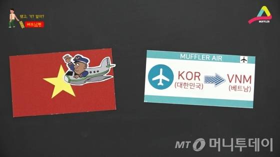 베트남 꿀팁 알았으면, 이제 베트남으로 ㄱㄱ.