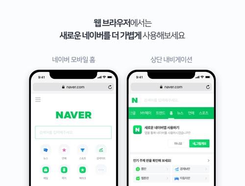 [네이버 제공]