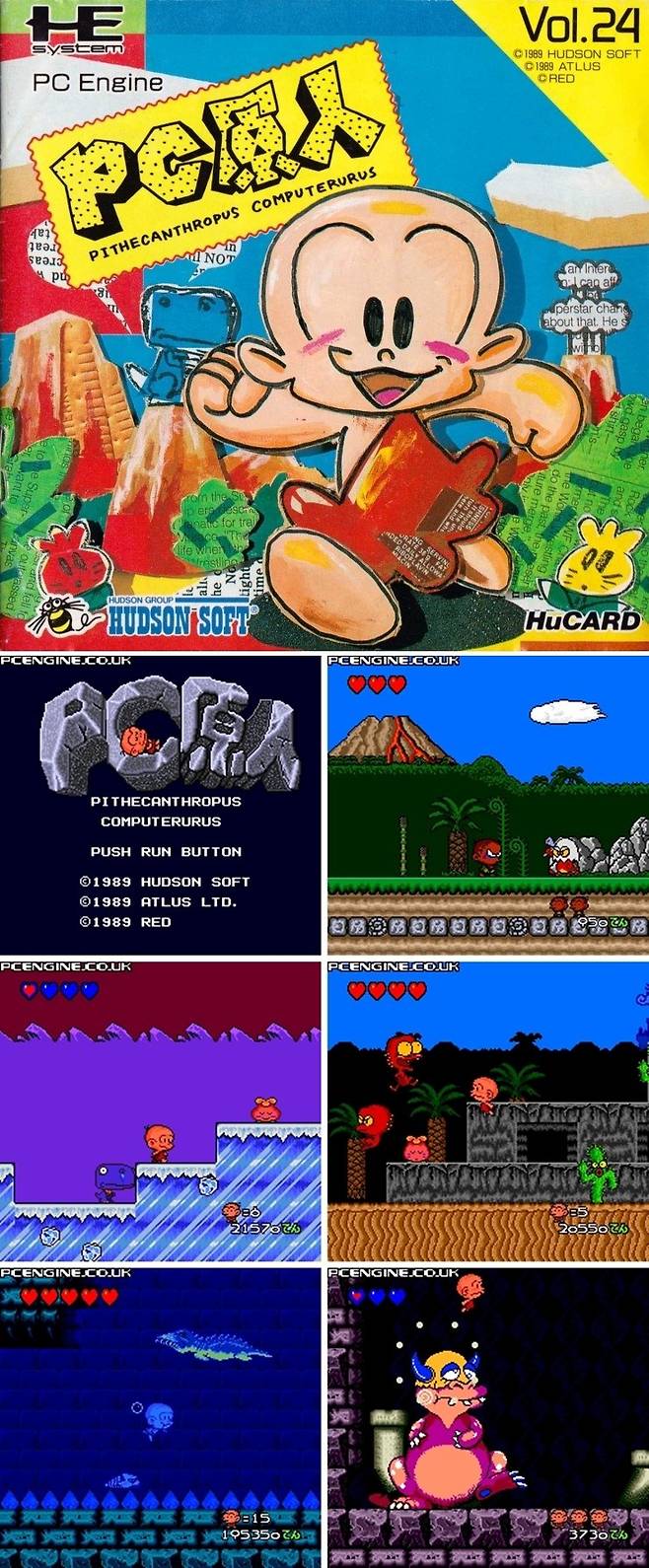 PC원인(PC原人) / 허드슨(ハドソン)