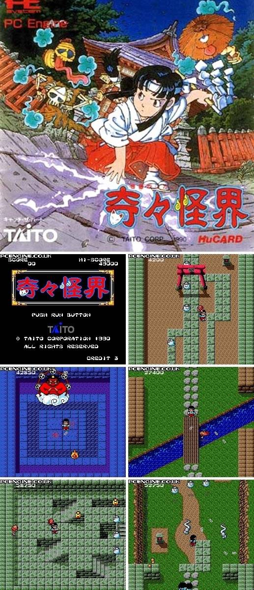 기기괴계(奇怪界) / 타이토(タイト)