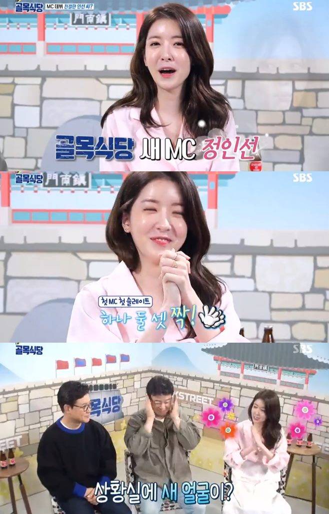 백종원의 골목식당 청남 서산 해미읍성 골목 곱창집 돼지찌개집 김치 쪽갈비집 정인선 김성주