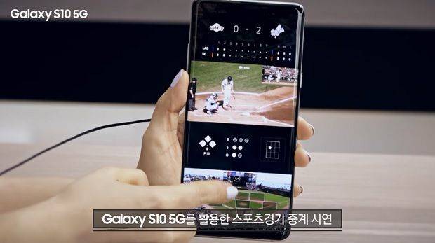 삼성전자 갤럭시S10 5G를 활용한 스포츠 경기 중계 시연 모습.(사진=삼성전자 유튜브)